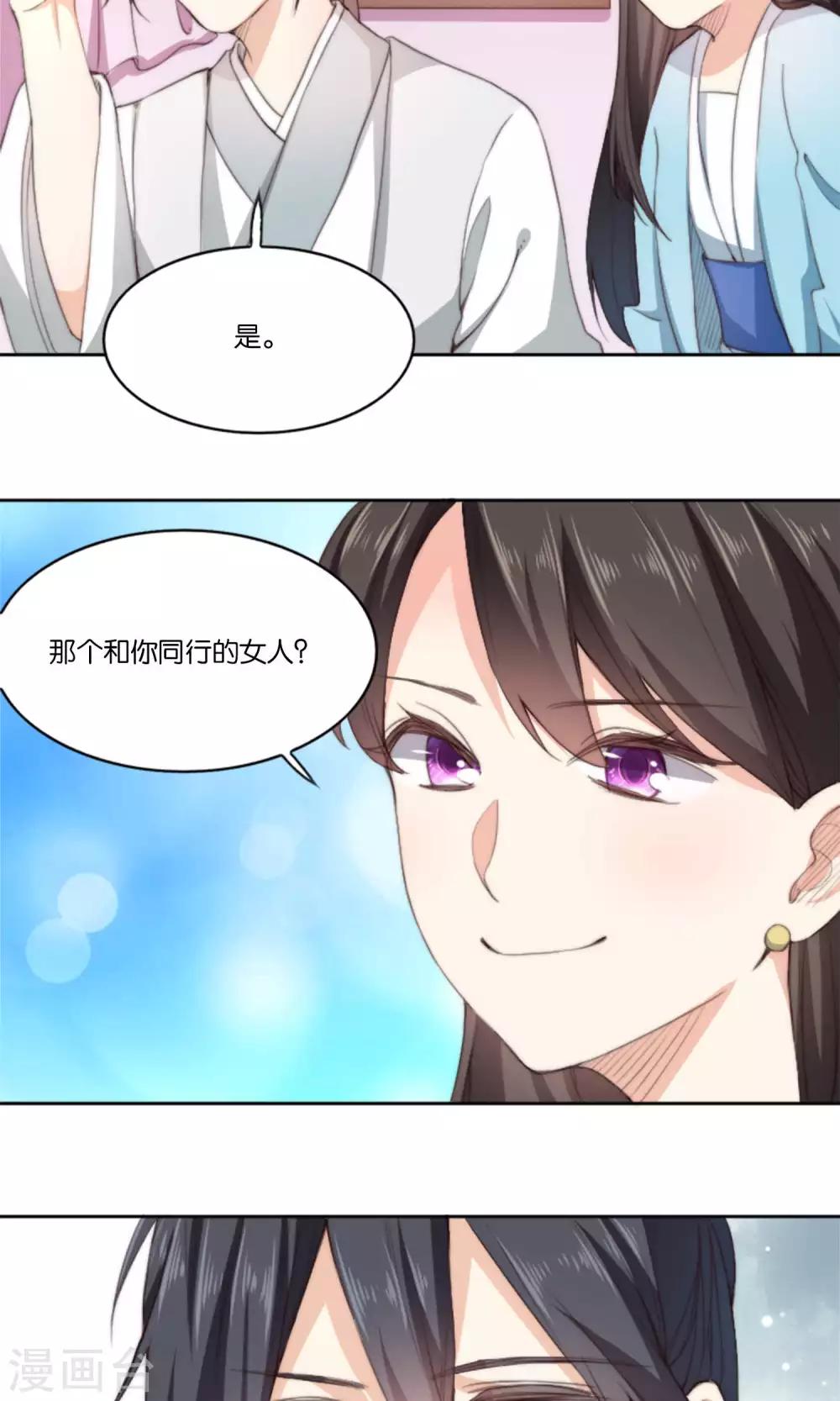 第9话 我家夫君被抢了！-第9话
