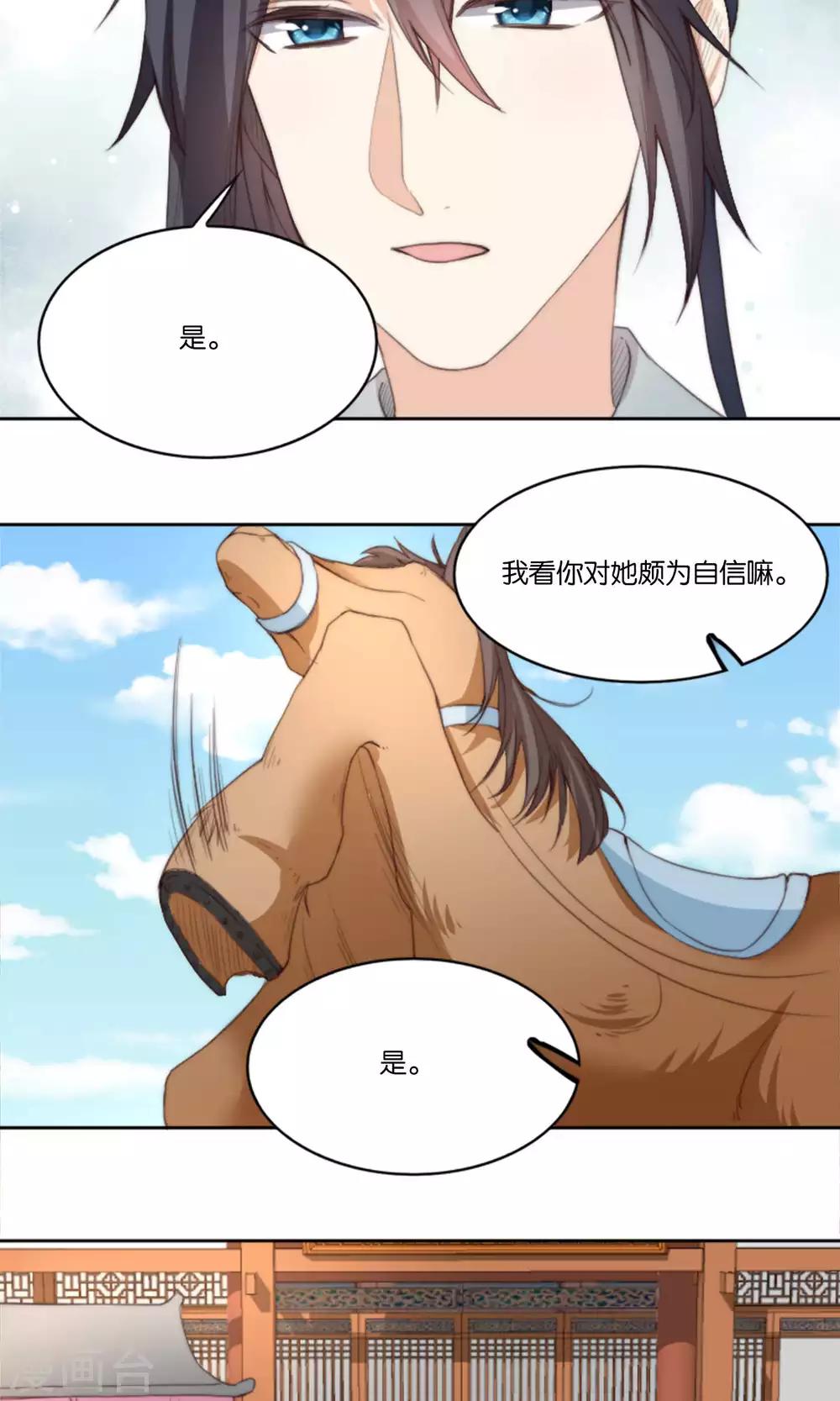 第9话 我家夫君被抢了！-第9话