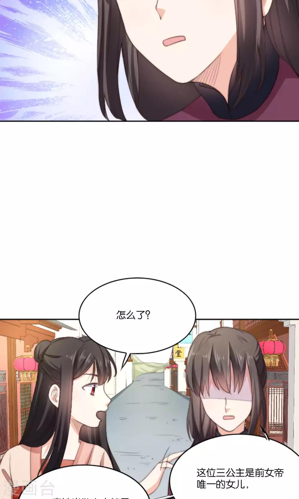 第9话 我家夫君被抢了！-第9话