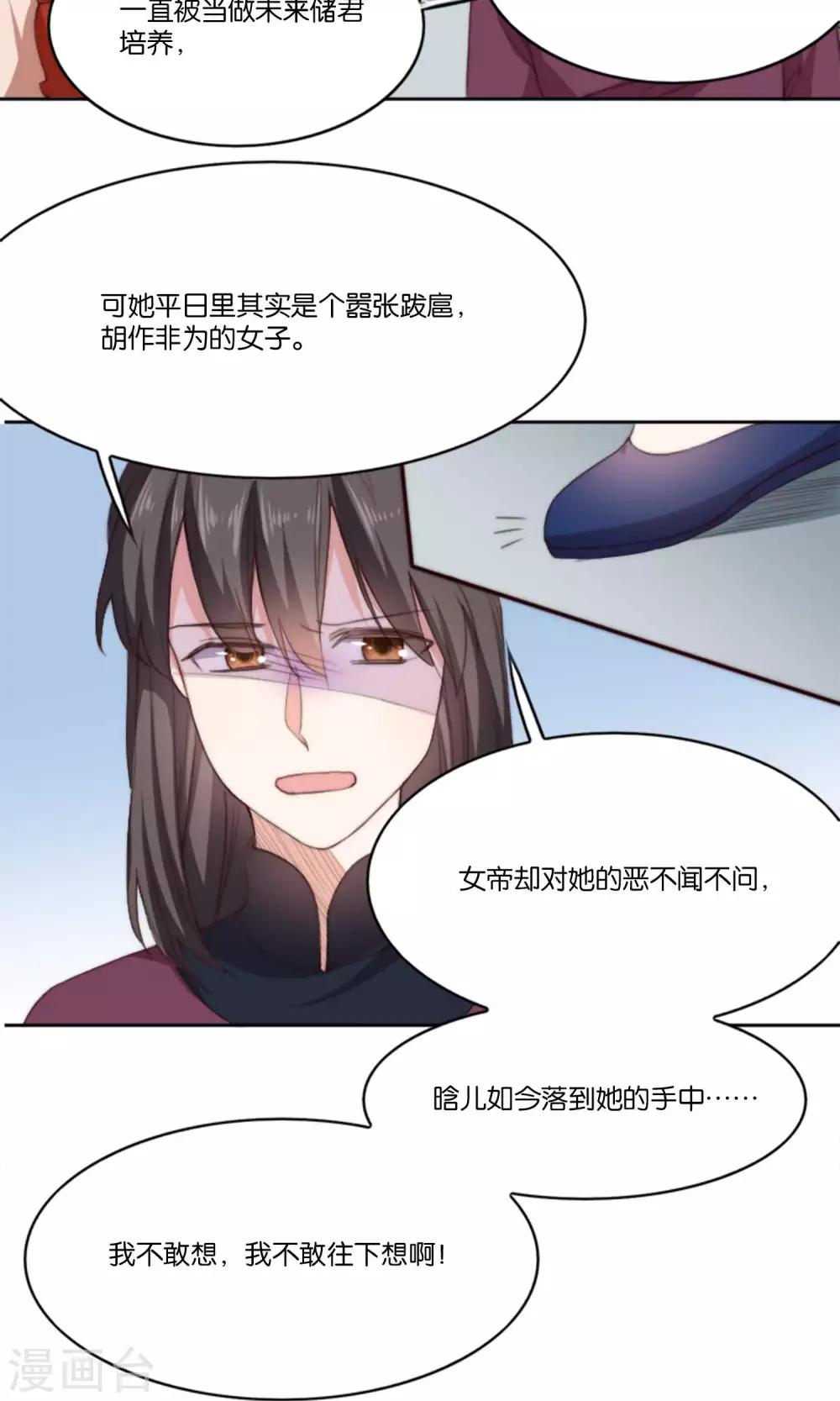 第9话 我家夫君被抢了！-第9话