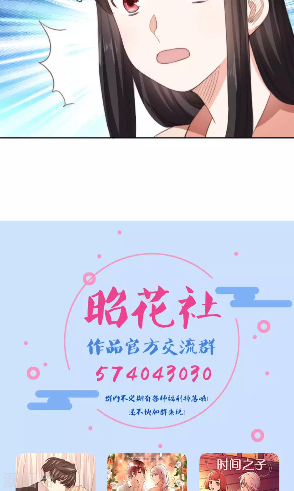 第9话 我家夫君被抢了！-第9话