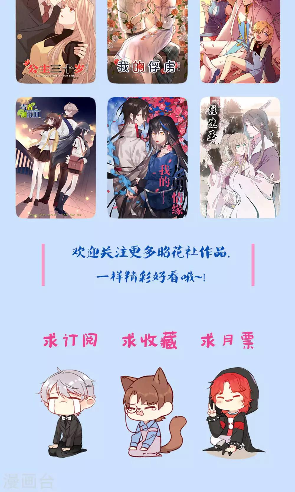 第9话 我家夫君被抢了！-第9话