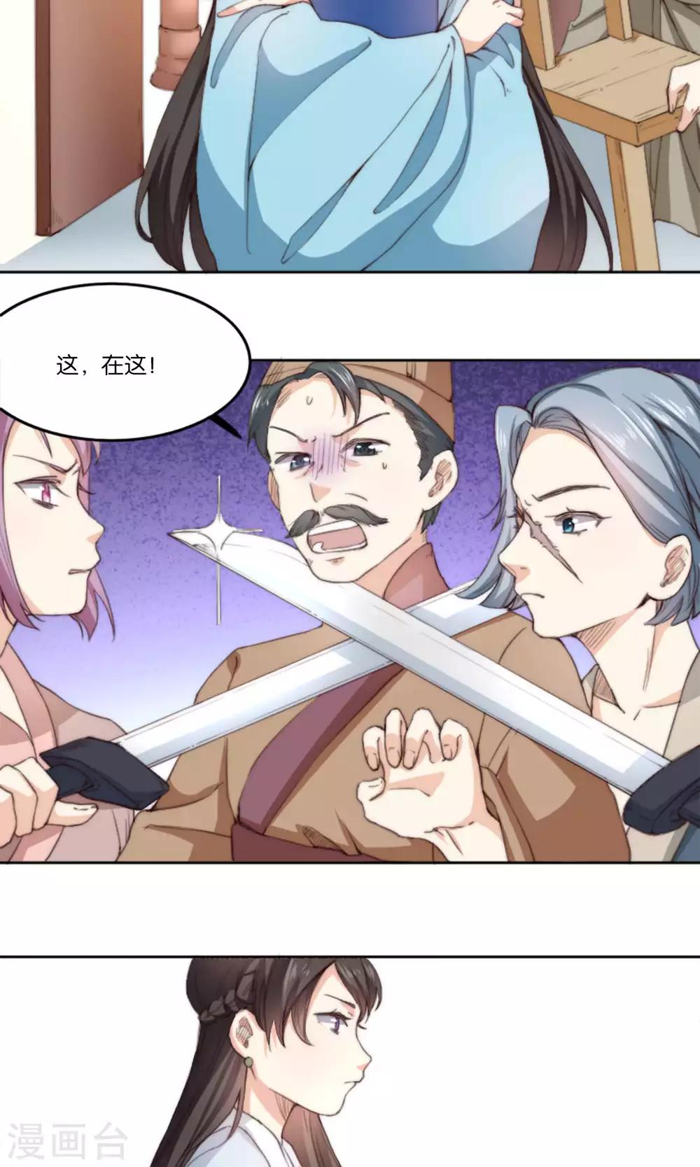 第9话 我家夫君被抢了！-第9话