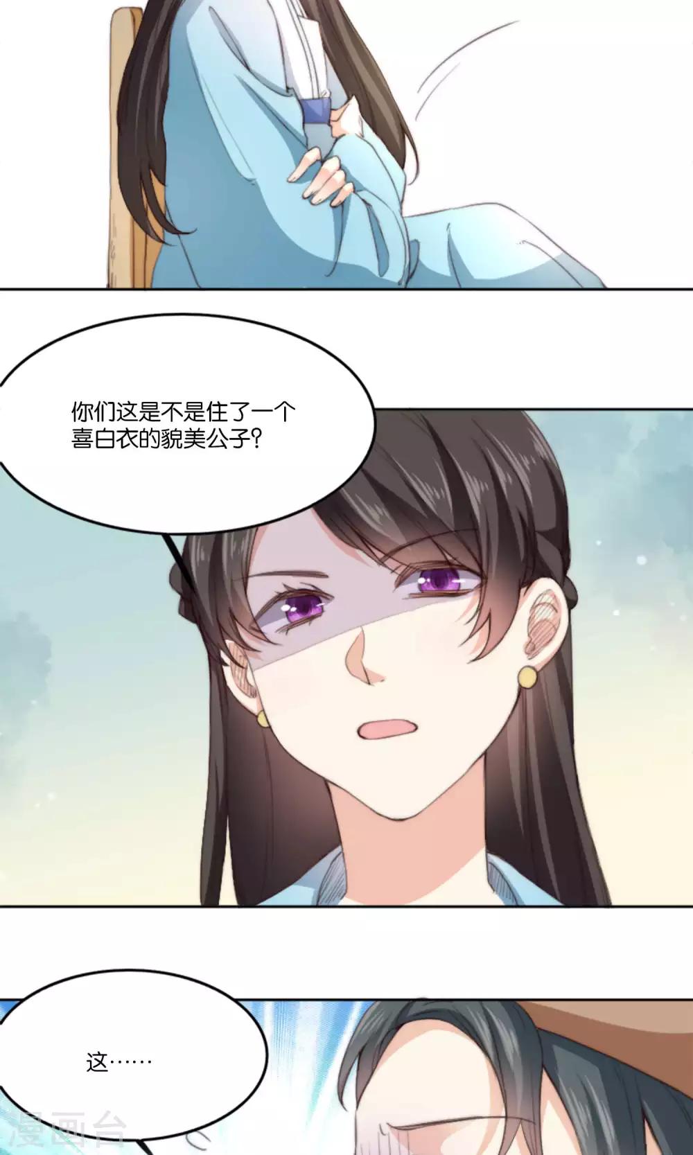 第9话 我家夫君被抢了！-第9话