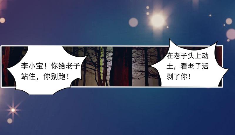 001 不带这样过河拆桥的！(1/2)-第1话