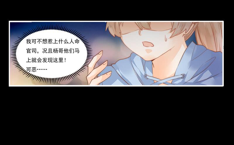 001 不带这样过河拆桥的！(1/2)-第1话