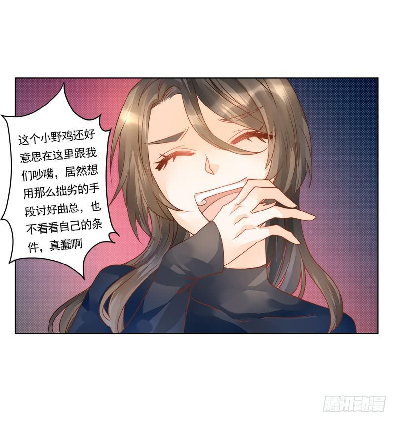 011 得罪李小宝就吃地图炮-第11话