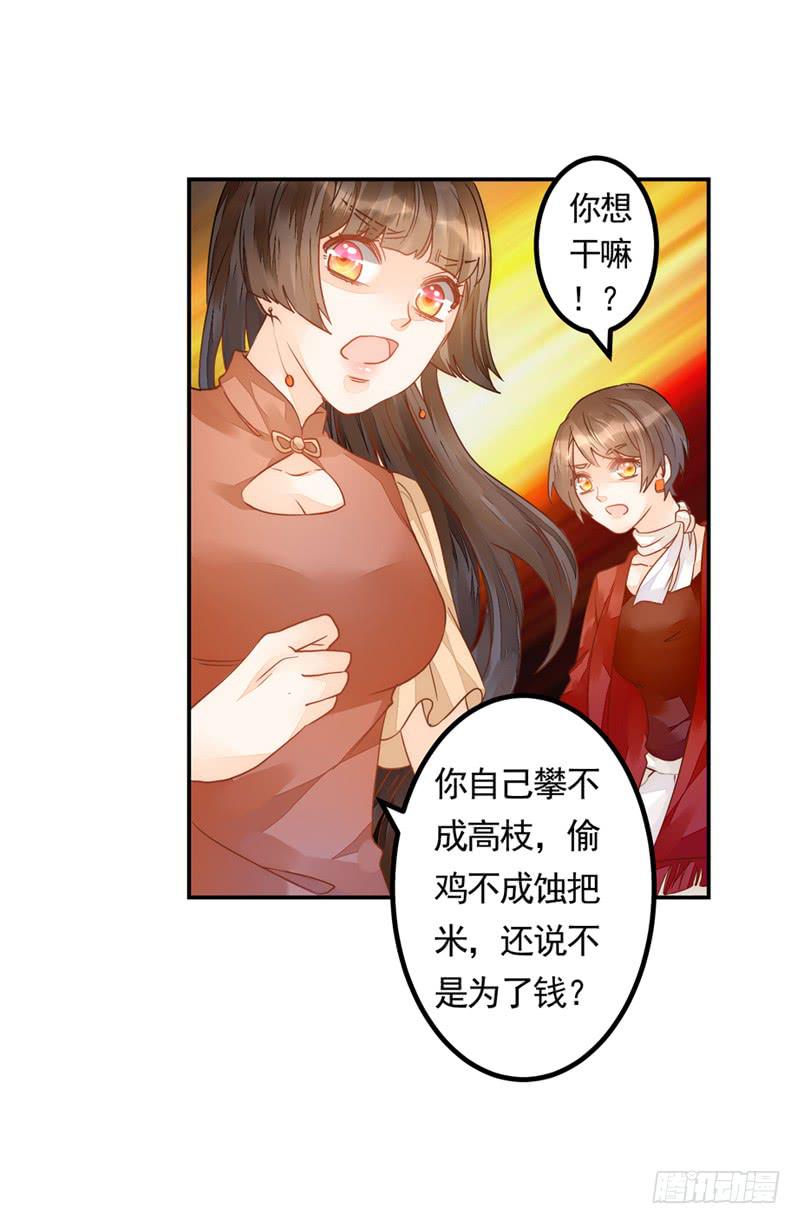 011 得罪李小宝就吃地图炮-第11话