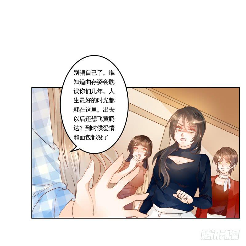 011 得罪李小宝就吃地图炮-第11话