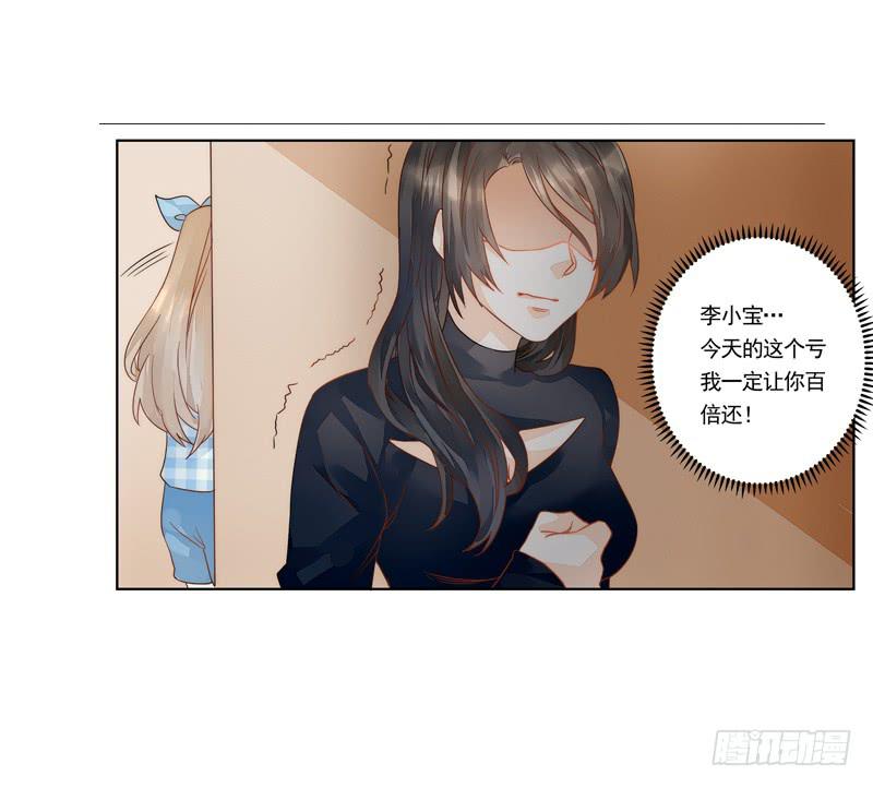 011 得罪李小宝就吃地图炮-第11话