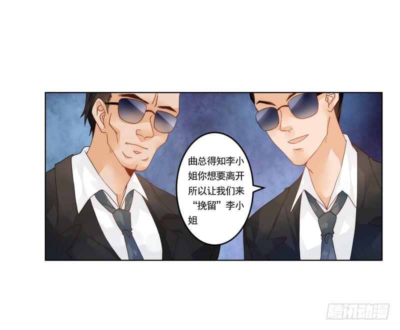 011 得罪李小宝就吃地图炮-第11话