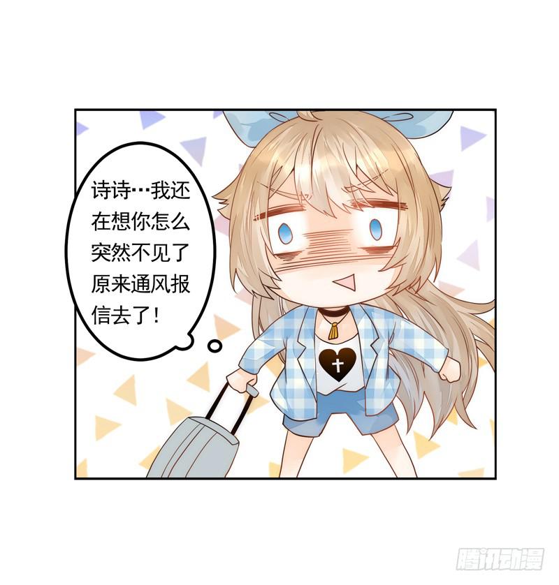 011 得罪李小宝就吃地图炮-第11话