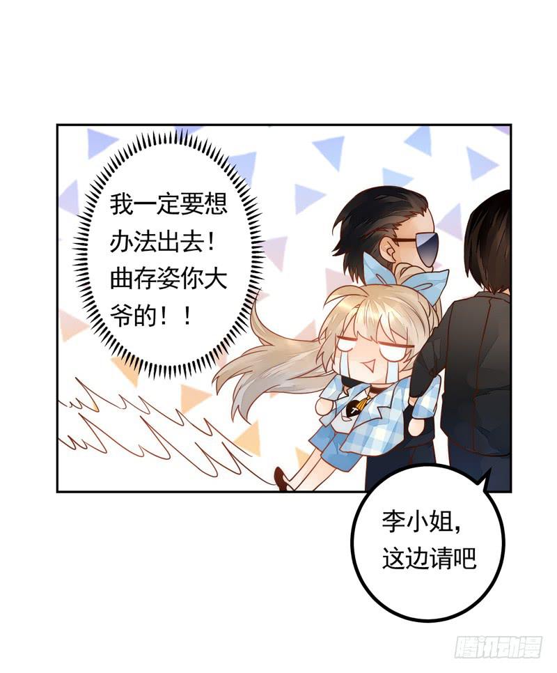 011 得罪李小宝就吃地图炮-第11话