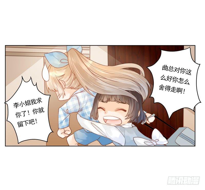 011 得罪李小宝就吃地图炮-第11话