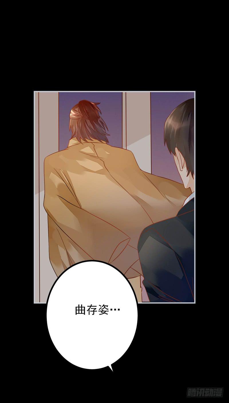 013 曲存姿，你会遭报应的！-第13话
