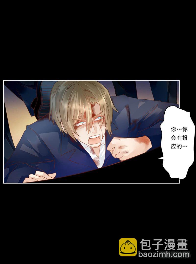 013 曲存姿，你会遭报应的！-第13话