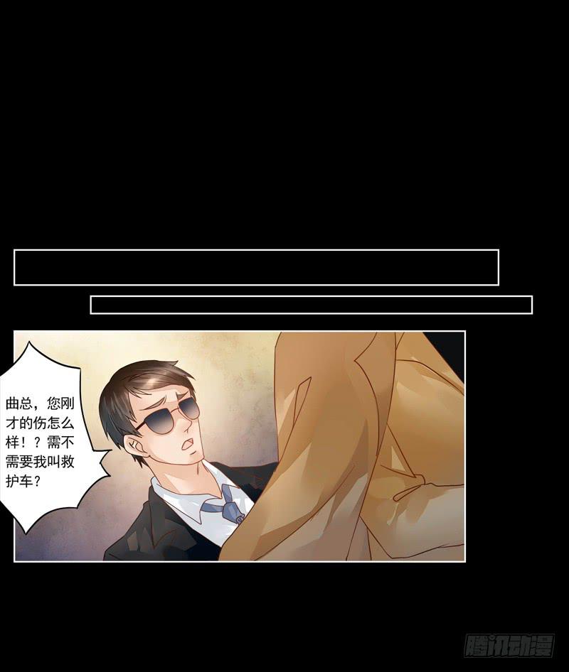 013 曲存姿，你会遭报应的！-第13话