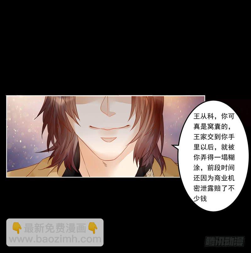 013 曲存姿，你会遭报应的！-第13话