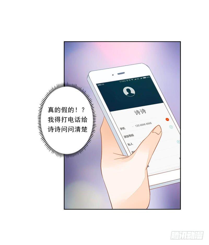 015 曲存姿&hellip;完蛋了？-第15话