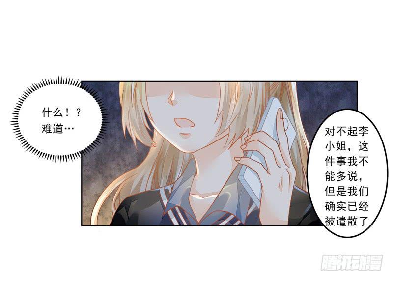 015 曲存姿&hellip;完蛋了？-第15话