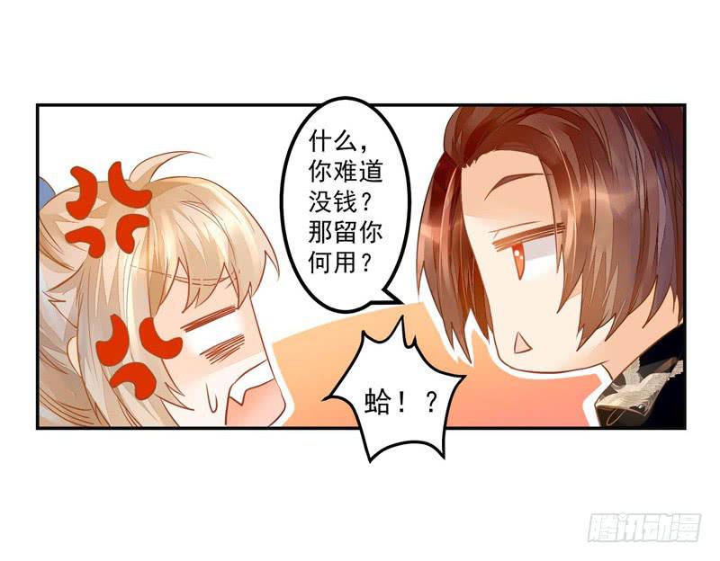 017 同是天涯没钱人-第17话