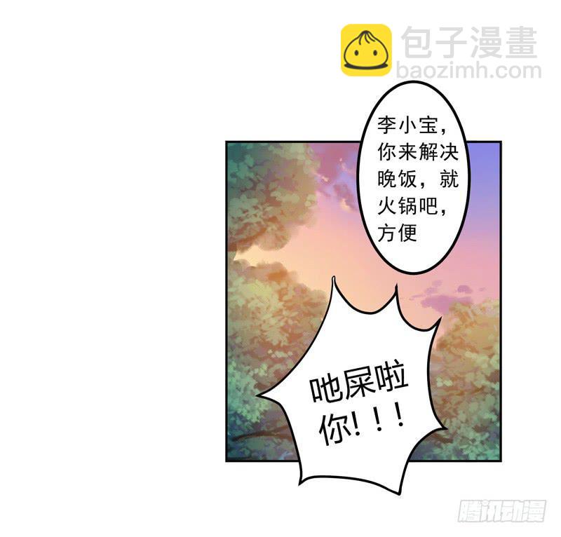 017 同是天涯没钱人-第17话