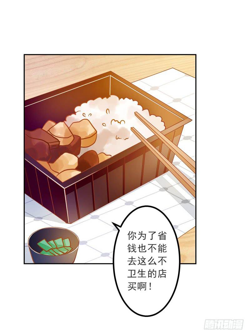019 曲存姿，料理界的新星！-第19话