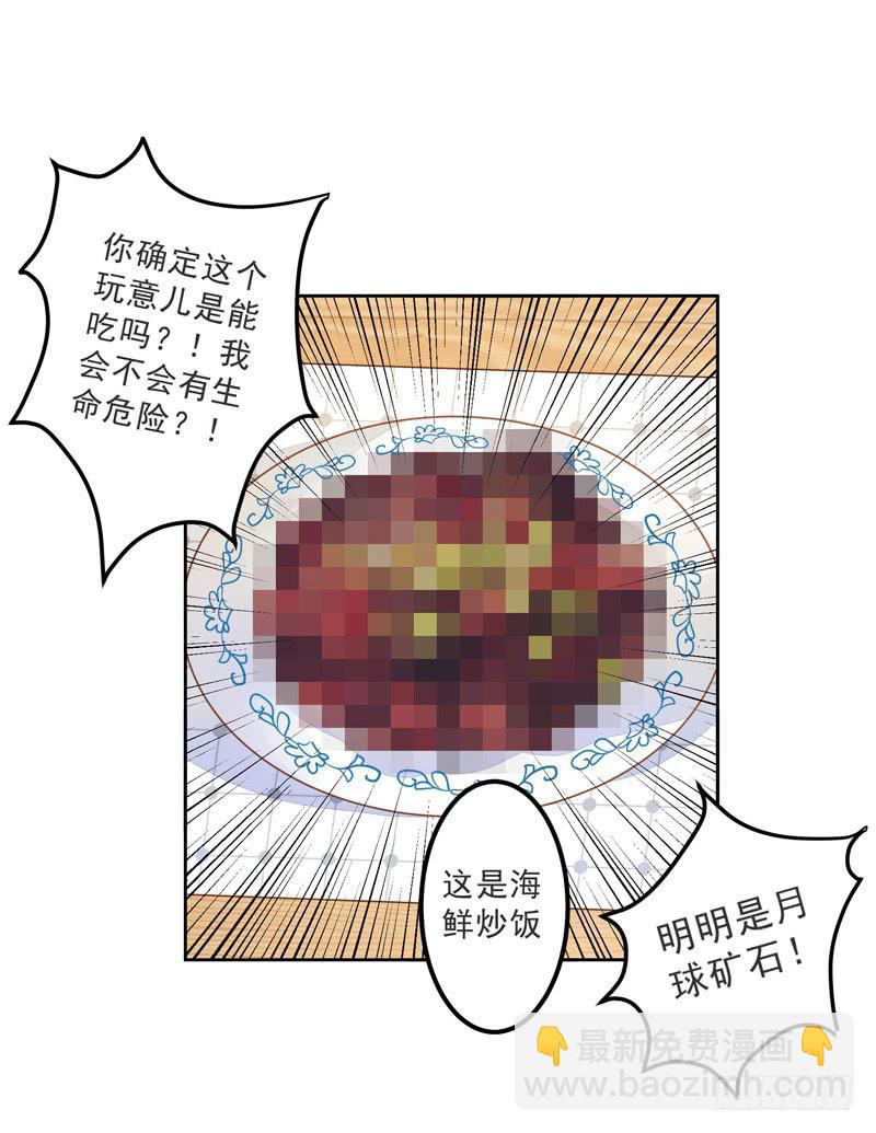 019 曲存姿，料理界的新星！-第19话