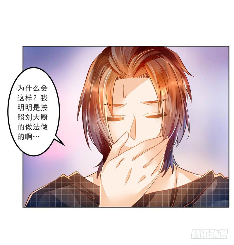 019 曲存姿，料理界的新星！-第19话