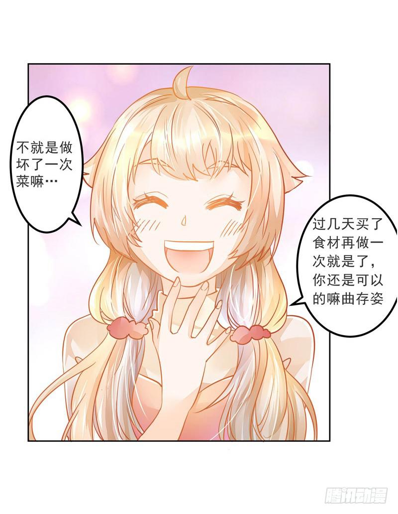 019 曲存姿，料理界的新星！-第19话