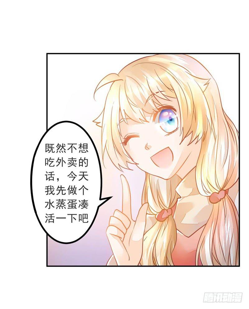 019 曲存姿，料理界的新星！-第19话