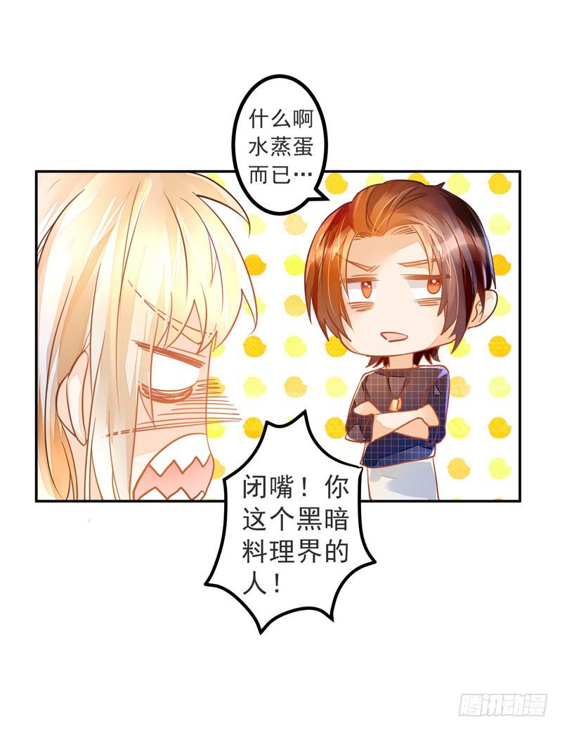 019 曲存姿，料理界的新星！-第19话