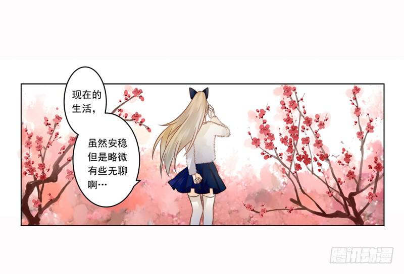 003 撞破阴谋现场真是不幸-第3话