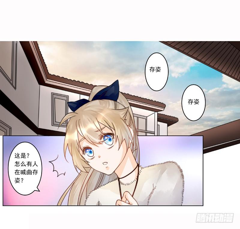 003 撞破阴谋现场真是不幸-第3话