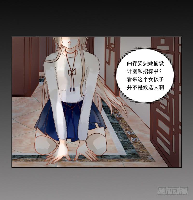 003 撞破阴谋现场真是不幸-第3话