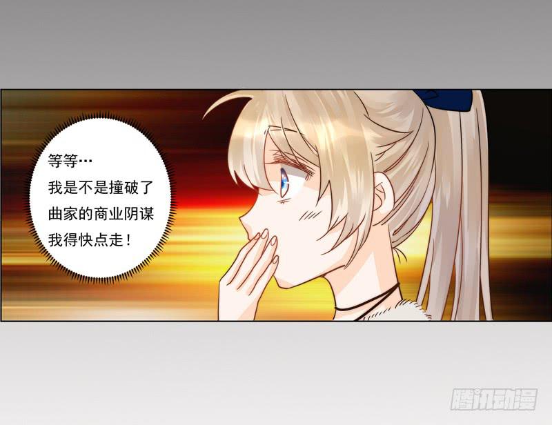 003 撞破阴谋现场真是不幸-第3话