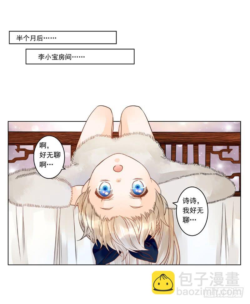 003 撞破阴谋现场真是不幸-第3话