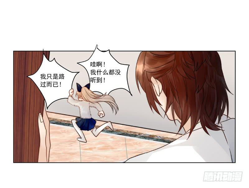 003 撞破阴谋现场真是不幸-第3话