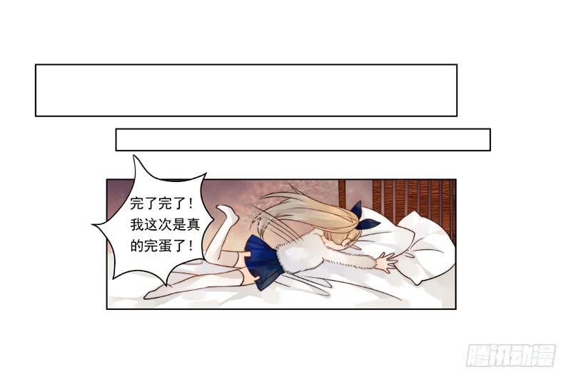 003 撞破阴谋现场真是不幸-第3话
