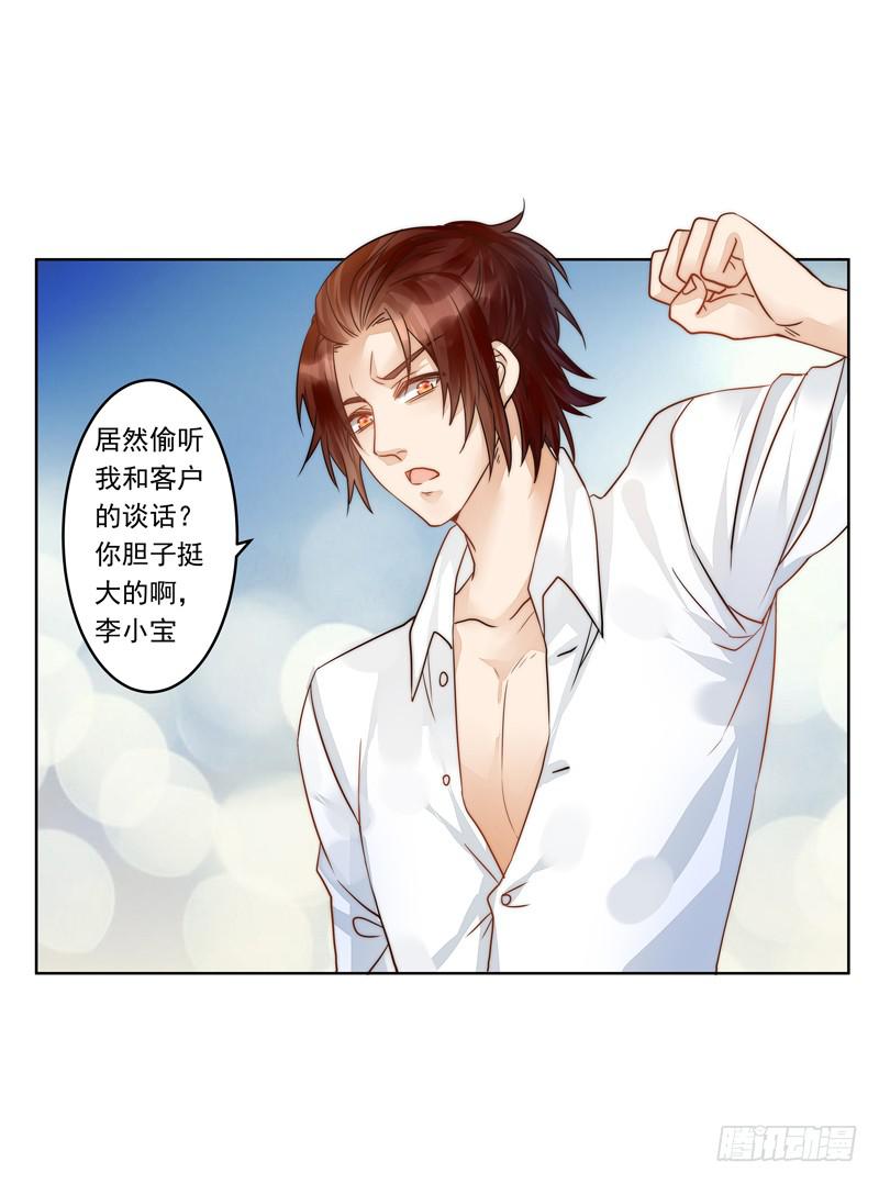 003 撞破阴谋现场真是不幸-第3话