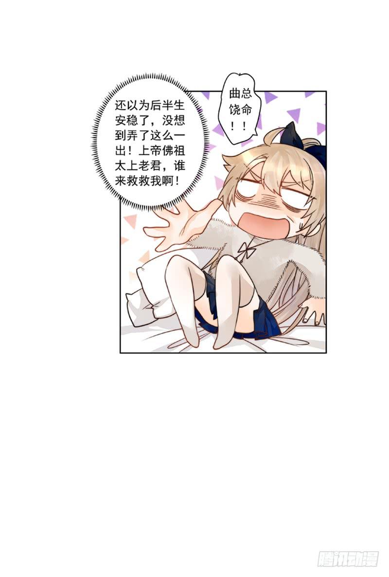 003 撞破阴谋现场真是不幸-第3话