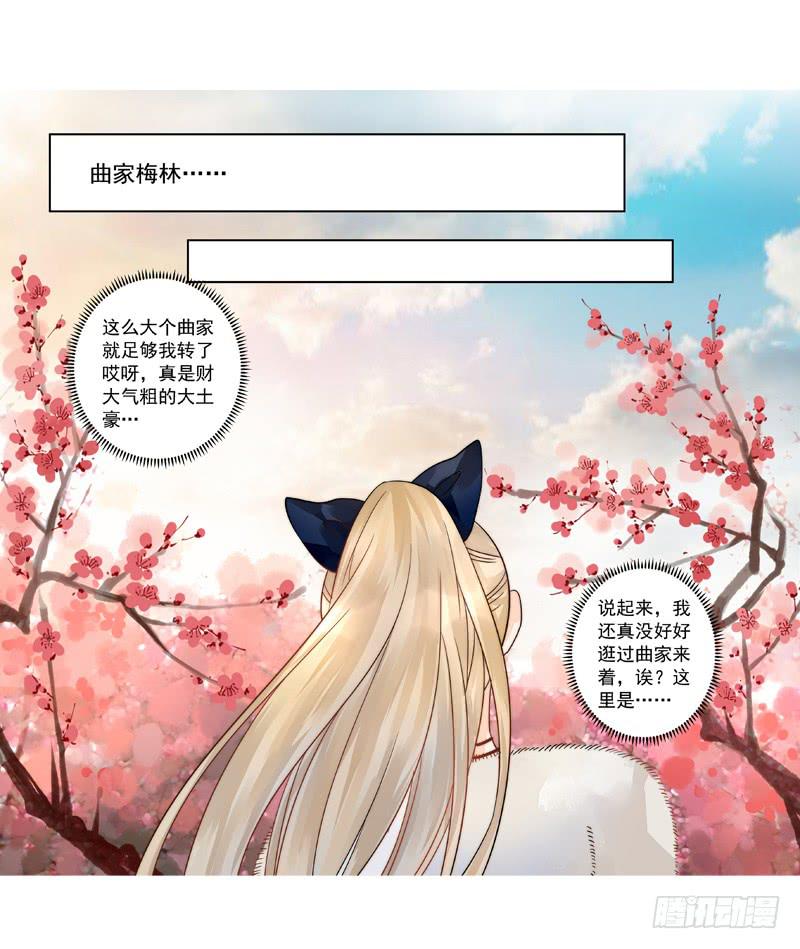 003 撞破阴谋现场真是不幸-第3话