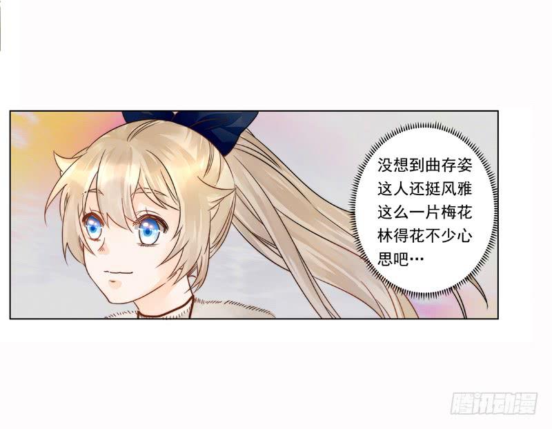 003 撞破阴谋现场真是不幸-第3话