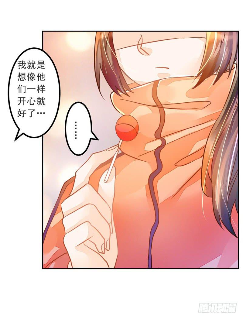 021 曲存姿的裤子拉链开了-第21话