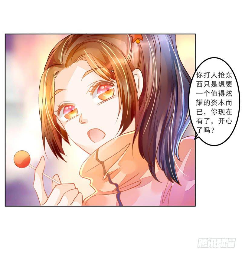 021 曲存姿的裤子拉链开了-第21话