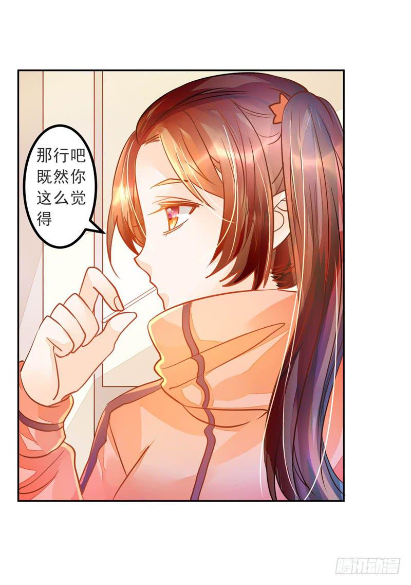 021 曲存姿的裤子拉链开了-第21话