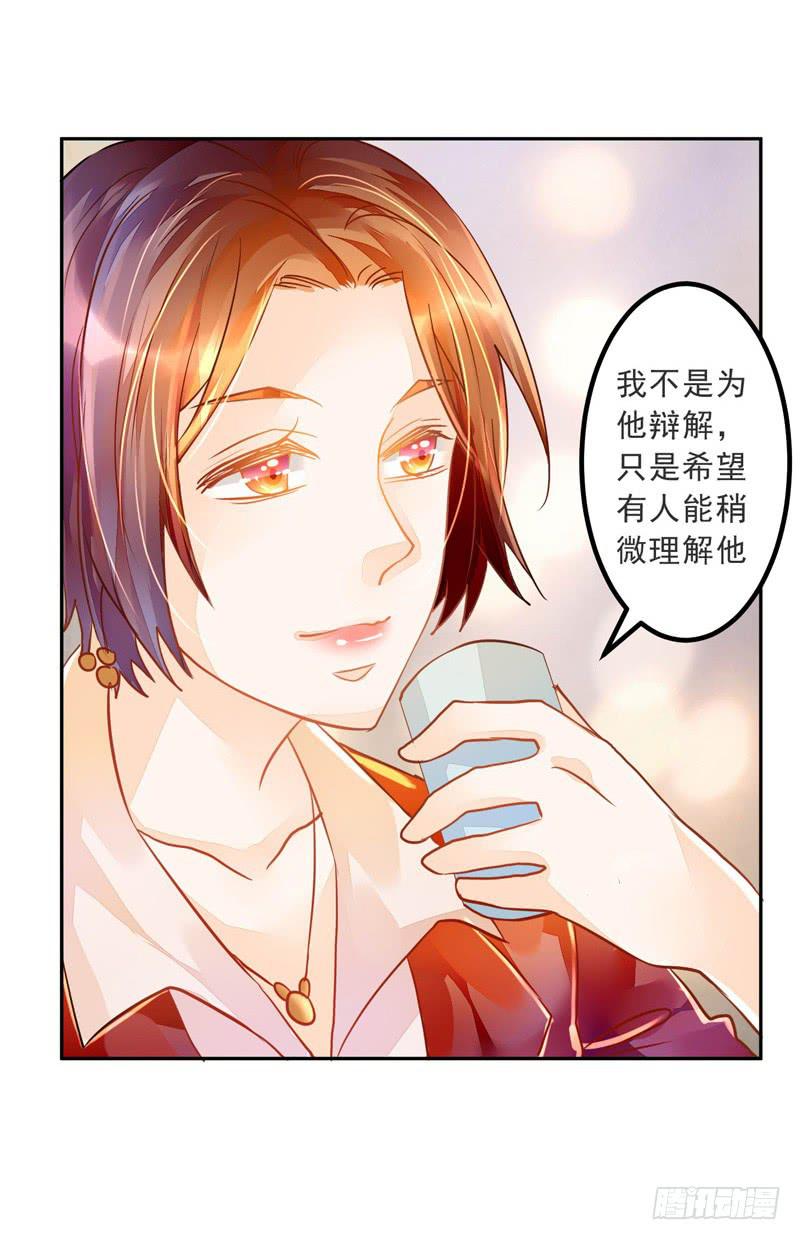 021 曲存姿的裤子拉链开了-第21话