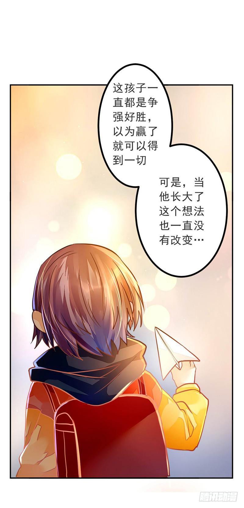021 曲存姿的裤子拉链开了-第21话