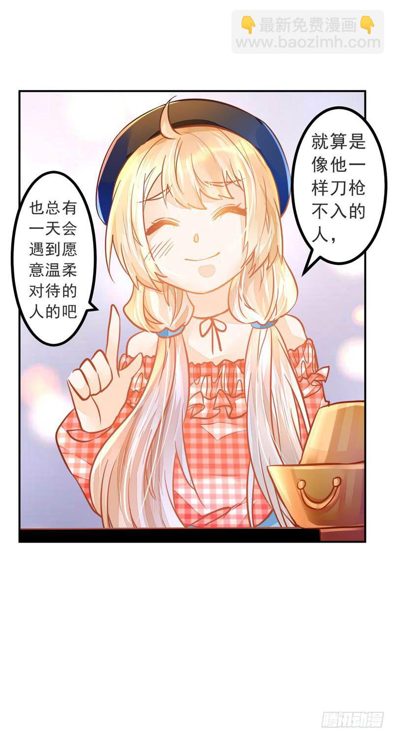 021 曲存姿的裤子拉链开了-第21话