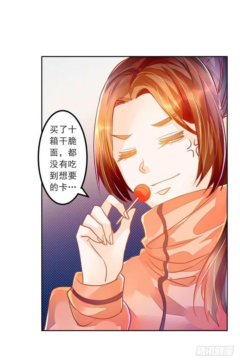 021 曲存姿的裤子拉链开了-第21话